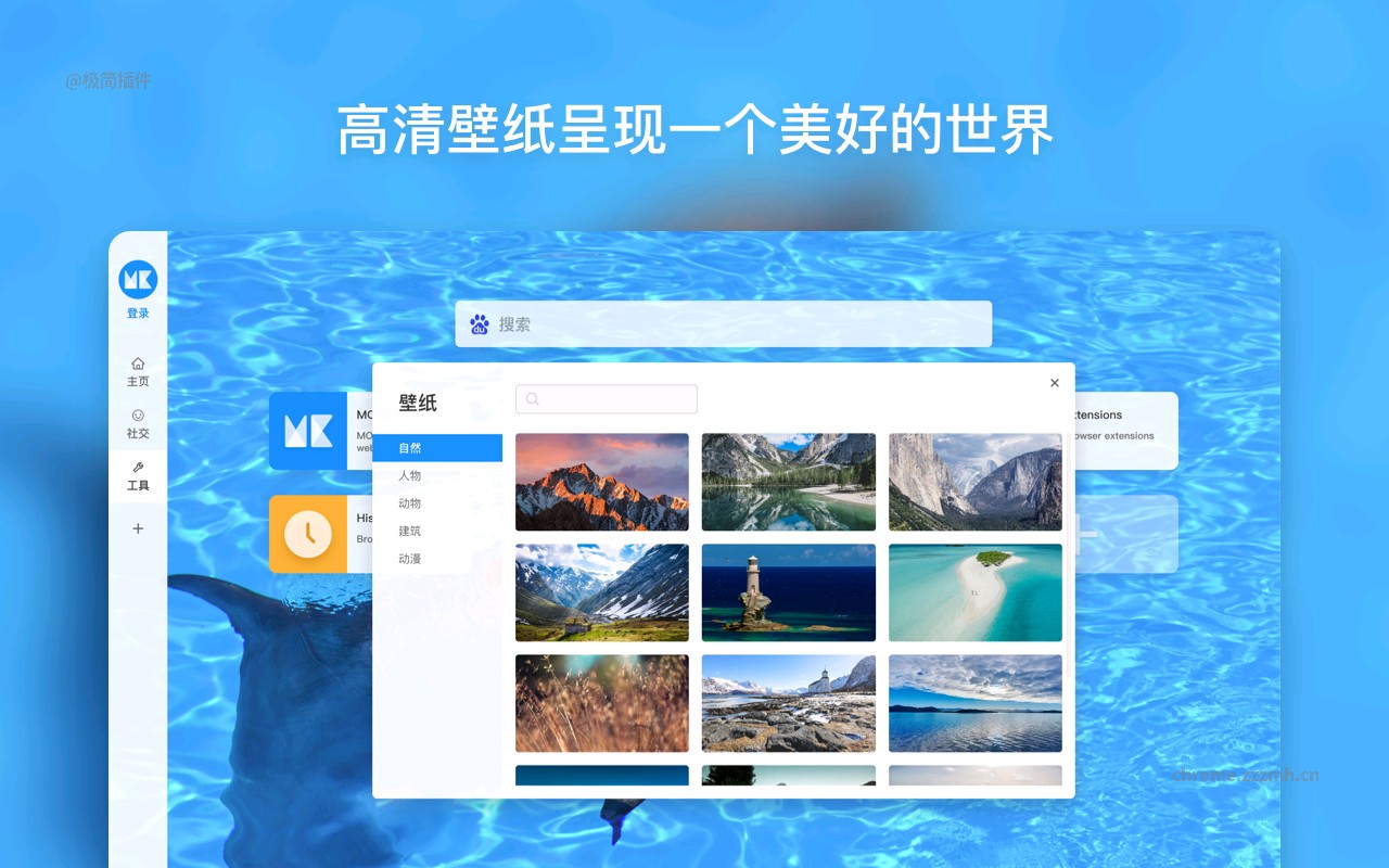 MONKNOW 新标签页 个性化面板_5.5.0_image_2