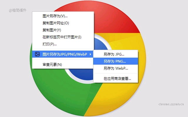 图片另存为 JPG/PNG/WebP_1.2.4_image_0