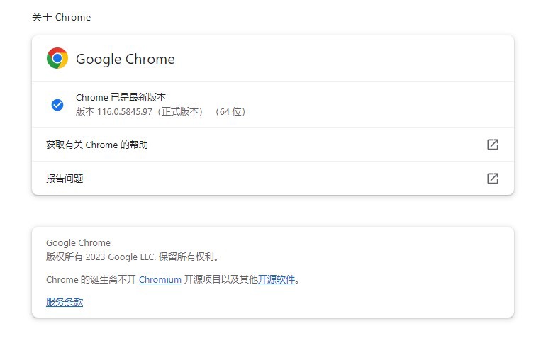 谷歌 Chrome 116 浏览器稳定版发布：推进 Privacy Sandbox、引入“一次性权限”